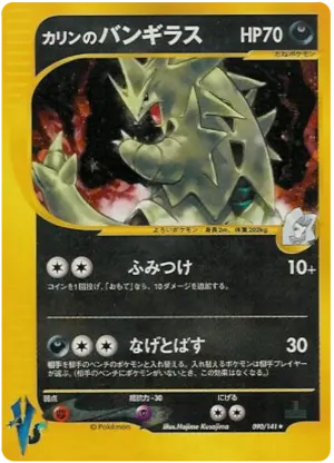 Lugia Ex
