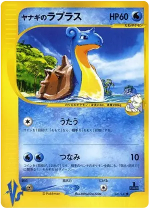 Mew Ex
