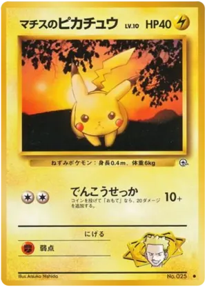 Surge's Pikachu中t