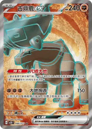 沼王