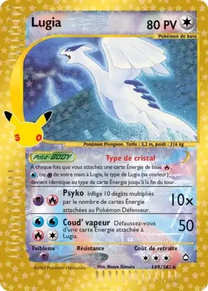Lugia