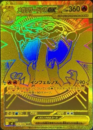 Méga Dracaufeu X ex