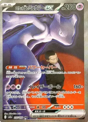 Mewtwo ex de Team Rocket