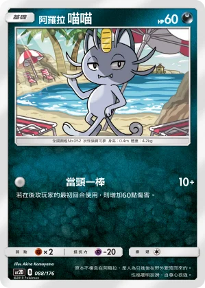 刺梭魚