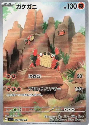 Craparoi