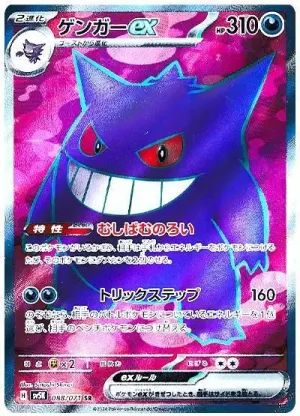 Ectoplasma ex