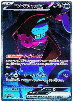 Fortusimia ex