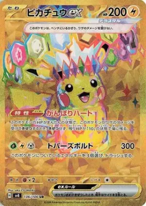 Pikachu ex
