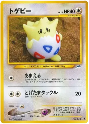 レトロなエネルギー